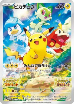 SV-P #001 Pikachu Promo