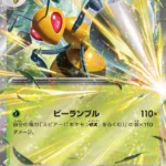 M4 #003 Beedrill ex RR