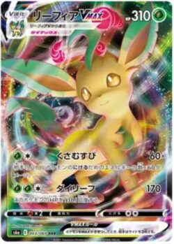 S6a #003 Leafeon VMAX RRR
