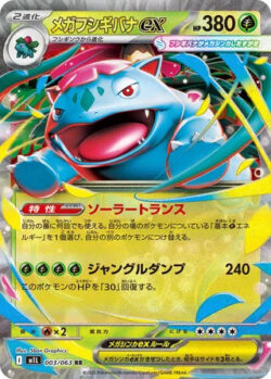 M1L #003 Mega Venusaur ex RR