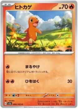 SV2a #004 Charmander Master Ball