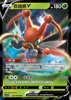 CS35 #005 Kricketune V RR