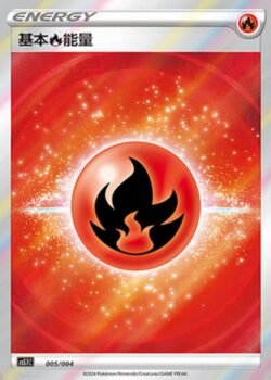 CS51 #005 Basic Fire Energy SR