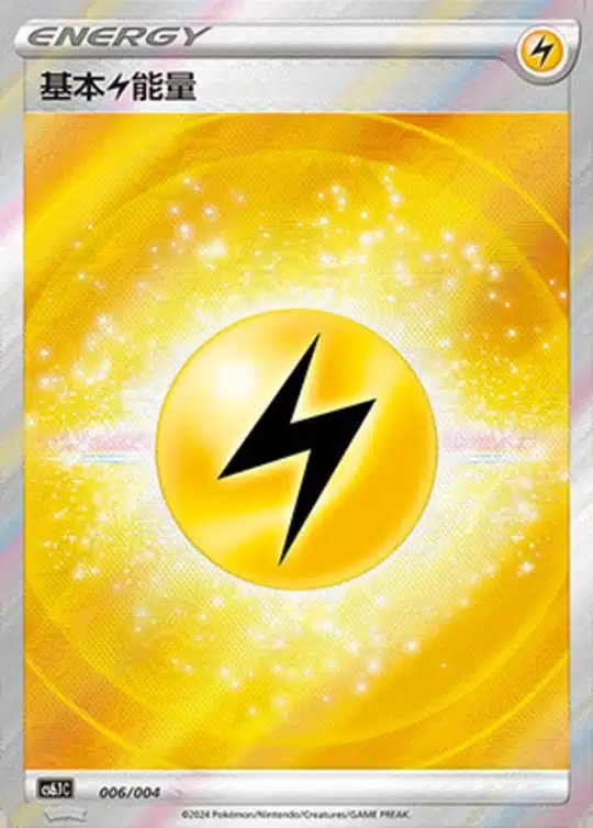 CS61 #006 Basic Lightning Energy SR