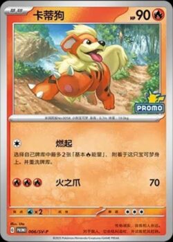 SV-P #006 Growlithe PR