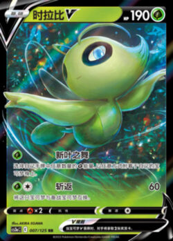 CS3a #007 Celebi V RR