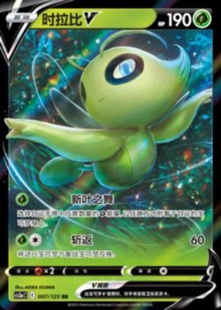 CS3a #007 Celebi V RR