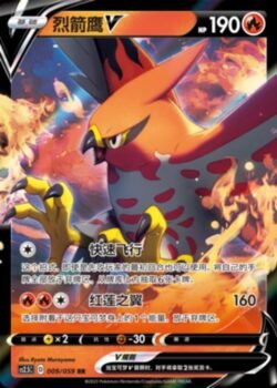 CS25 #009 Talonflame V RR