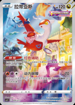 CSJ #009 Latias AR
