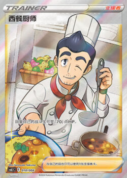 CS61 #010 Cook SR
