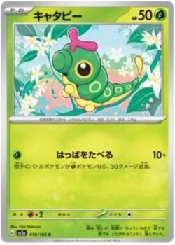 SV2a #010 Caterpie Master Ball