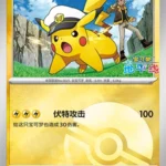 CBB5 #0102 Captain Pikachu NR