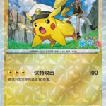 CBB5 #0104 Captain Pikachu NR