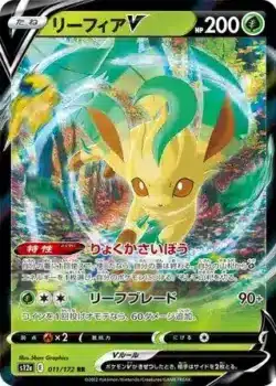 S12a #011 Leafeon V RR