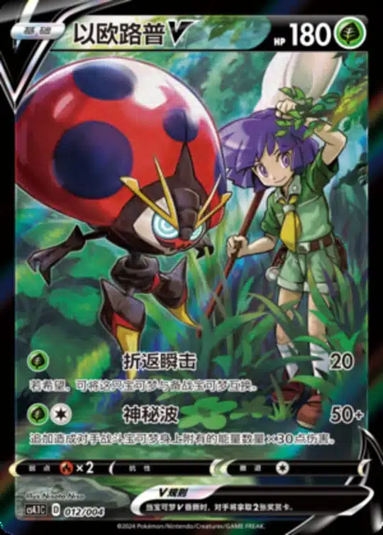 CS41 #012 Orbeetle V CSR