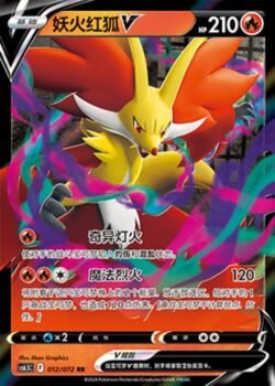 CS65 #012 Delphox V RR
