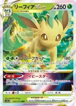S12a #012 Leafeon VSTAR RRR
