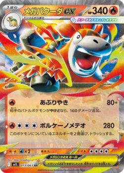M1L #013 Mega Camerupt ex RR