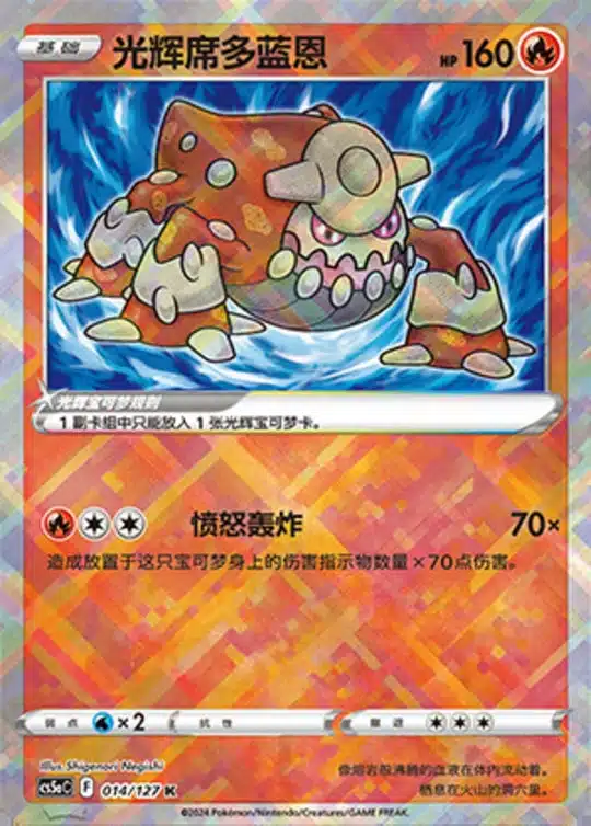 CS5a #014 Radiant Heatran K