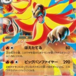 M4 #015 Mega Pyroar ex RR