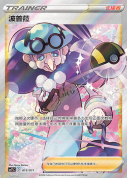 CSY #015 Opal SR