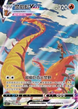 CS41 #015 Centiskorch VMAX CSR