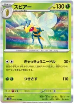 SV2a #015 Beedrill Master Ball