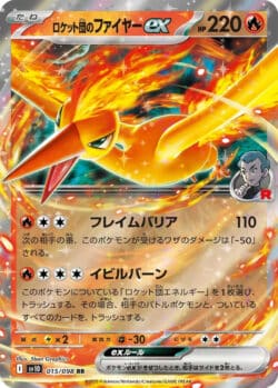 SV10 #015 Team Rocket's Moltres ex RR