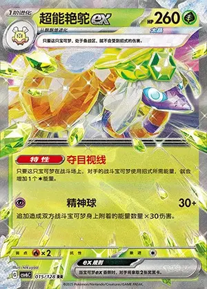015-56.jpg CSV6 #015 Gardevoir RR - buy in Singapore | Cardian