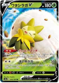 S4a #016 Eldegoss V RR