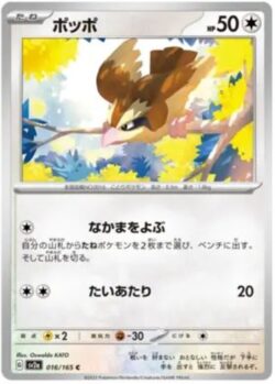 SV2a #016 Pidgey Master Ball