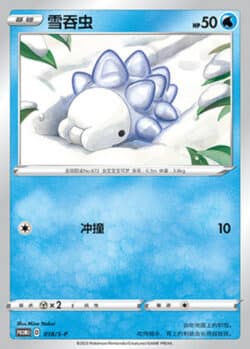 S-P #018 Snom Promo