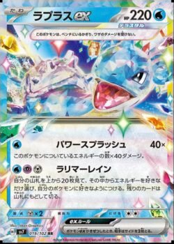 SV7 #019 Lapras ex RR
