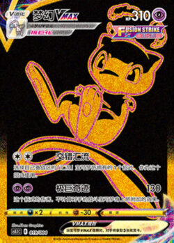 CS51 #019 Mew VMAX UR