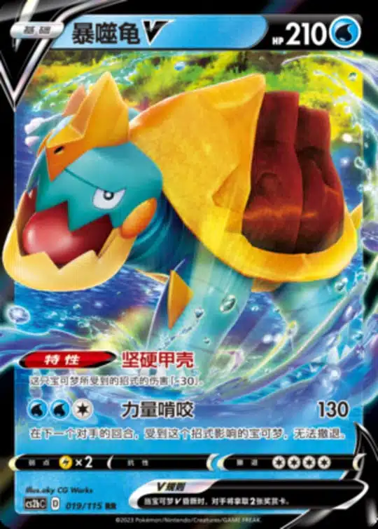 CS2b #019 Drednaw V RR