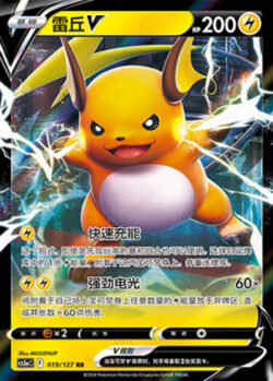 CS5a #019 Raichu - V RR