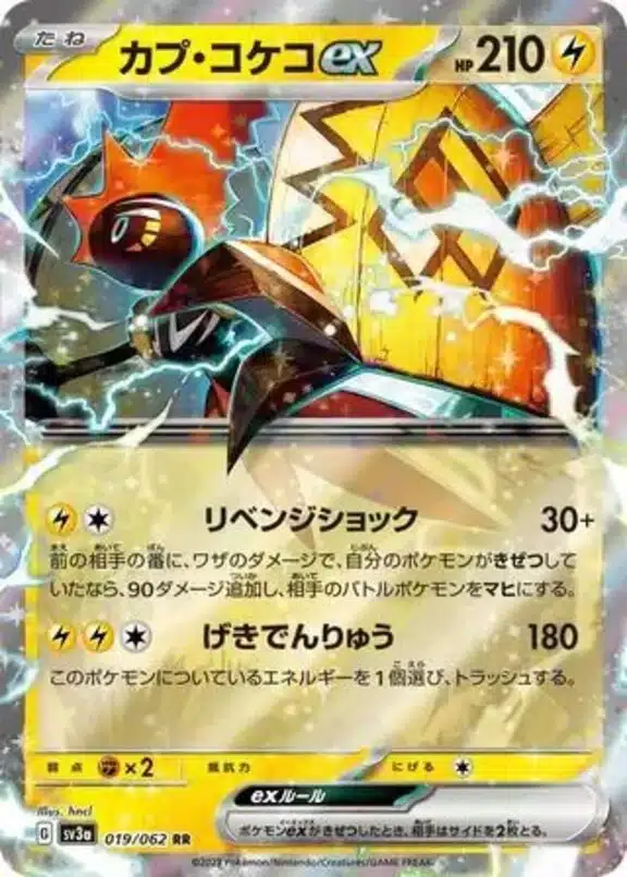 SV3a #019 Tapu Koko ex RR