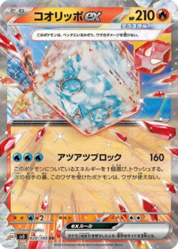 SV3 #020 Eiscue ex RR