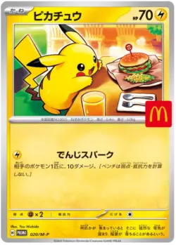 M-P #020 Pikachu PR