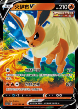 CS4a #020 Flareon V RR