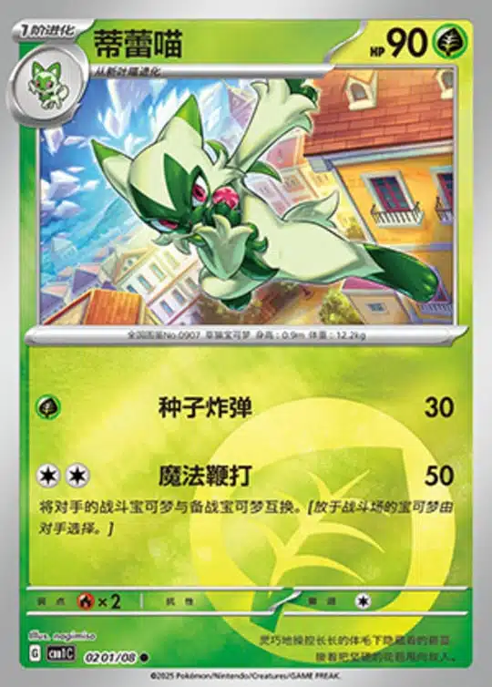 CBB1 #0201 Floragato 01