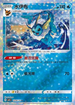 CBB2 #0206 Vaporeon 06