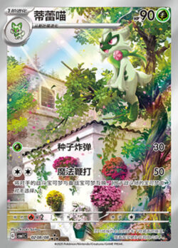CBB1 #0208 Floragato AR