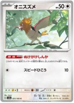 SV2a #021 Spearow Master Ball