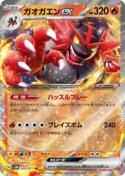 SV5M #022 Incineroar ex RR