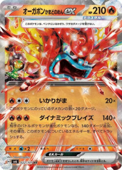 SV6 #022 Hearthflame Mask Ogerpon ex RR