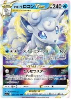S11a #023 Alolan Vulpix VSTAR RRR