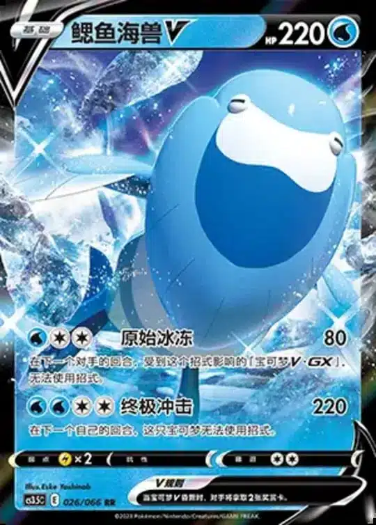 CS35 #026 Dracovish V RR