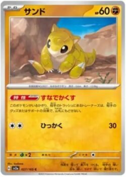 SV2a #027 Sandshrew Master Ball