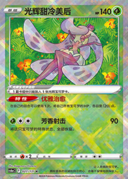 CS6a #027 Radiant Tsareena K